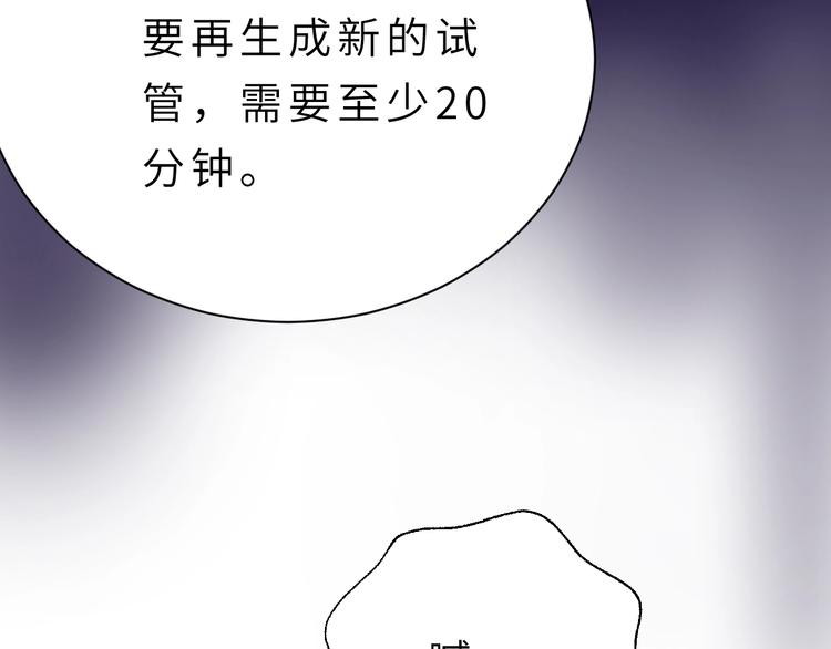 神明题材的小说漫画,第3话 魔王降临2图