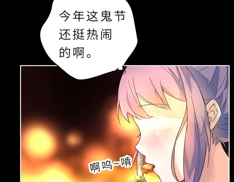 神明小说有哪些漫画,第1话 飞来横祸1图