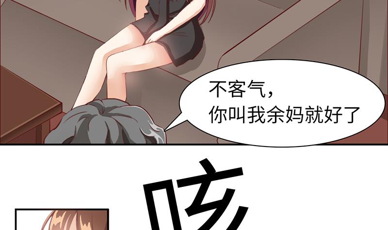 帝少绝宠迷糊小甜妻txt漫画,第2话 我一切都好2图