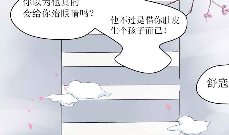 帝少绝宠迷糊小妻漫画漫画,第0话 预告1图