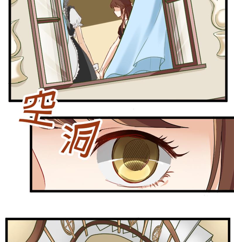 帝少绝宠迷糊小妻txt漫画,第1话 请你闭上眼睛。1图