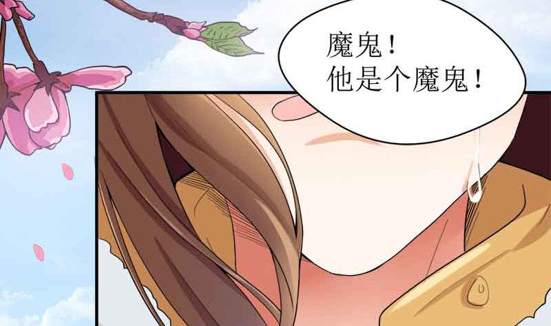 帝少绝宠迷糊小妻漫画漫画,第0话 预告2图