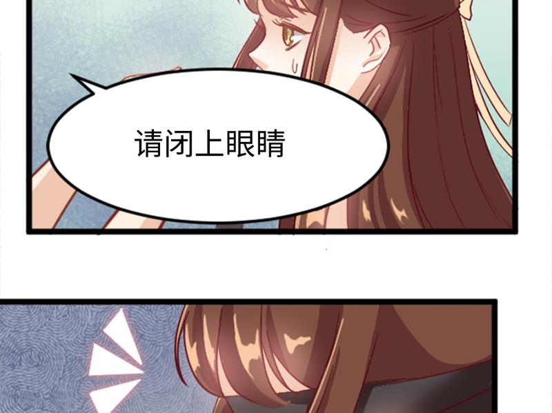 帝少绝宠迷糊小妻txt漫画,第1话 请你闭上眼睛。2图