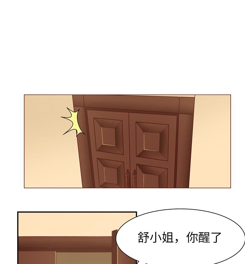 帝少绝宠盲妻漫画,第2话 我一切都好2图