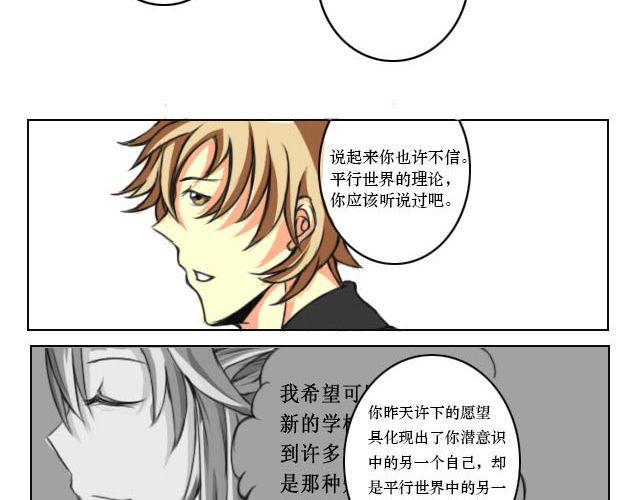 社团不可告人的秘密漫画,第2话 腐瑞动漫社是什么鬼？！2图