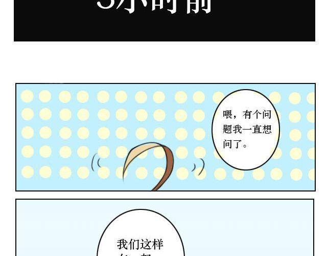 社团不可告人的秘密漫画,第2话 腐瑞动漫社是什么鬼？！2图