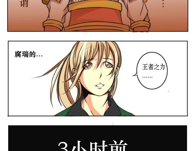 社团不可告人的秘密漫画,第2话 腐瑞动漫社是什么鬼？！1图