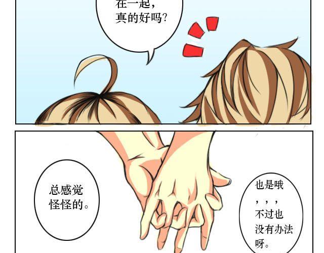 社团不可告人的秘密漫画,第2话 腐瑞动漫社是什么鬼？！1图