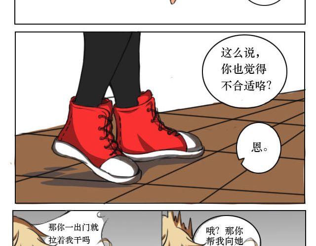 社团不可告人的秘密漫画,第2话 腐瑞动漫社是什么鬼？！2图