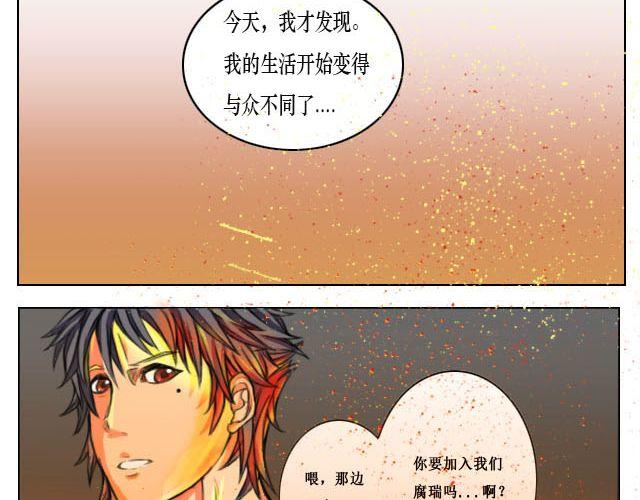 社团不可告人的秘密漫画,第2话 腐瑞动漫社是什么鬼？！2图