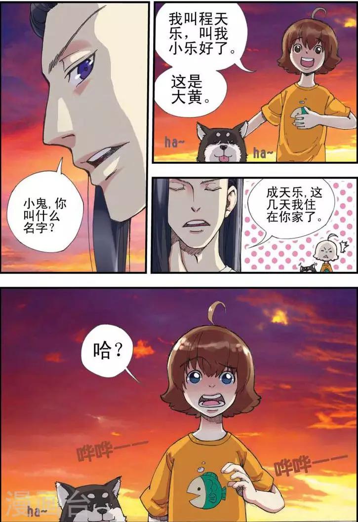 大鱼周深完整版漫画,第1话1图