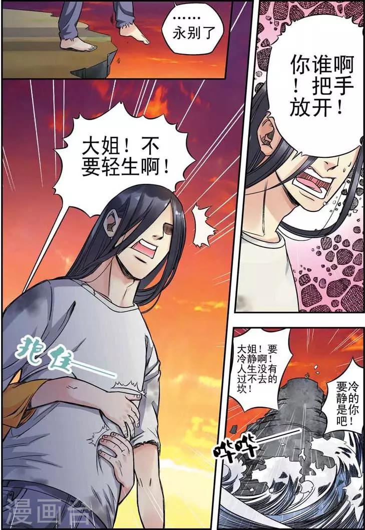 大鱼周深完整版漫画,第1话1图