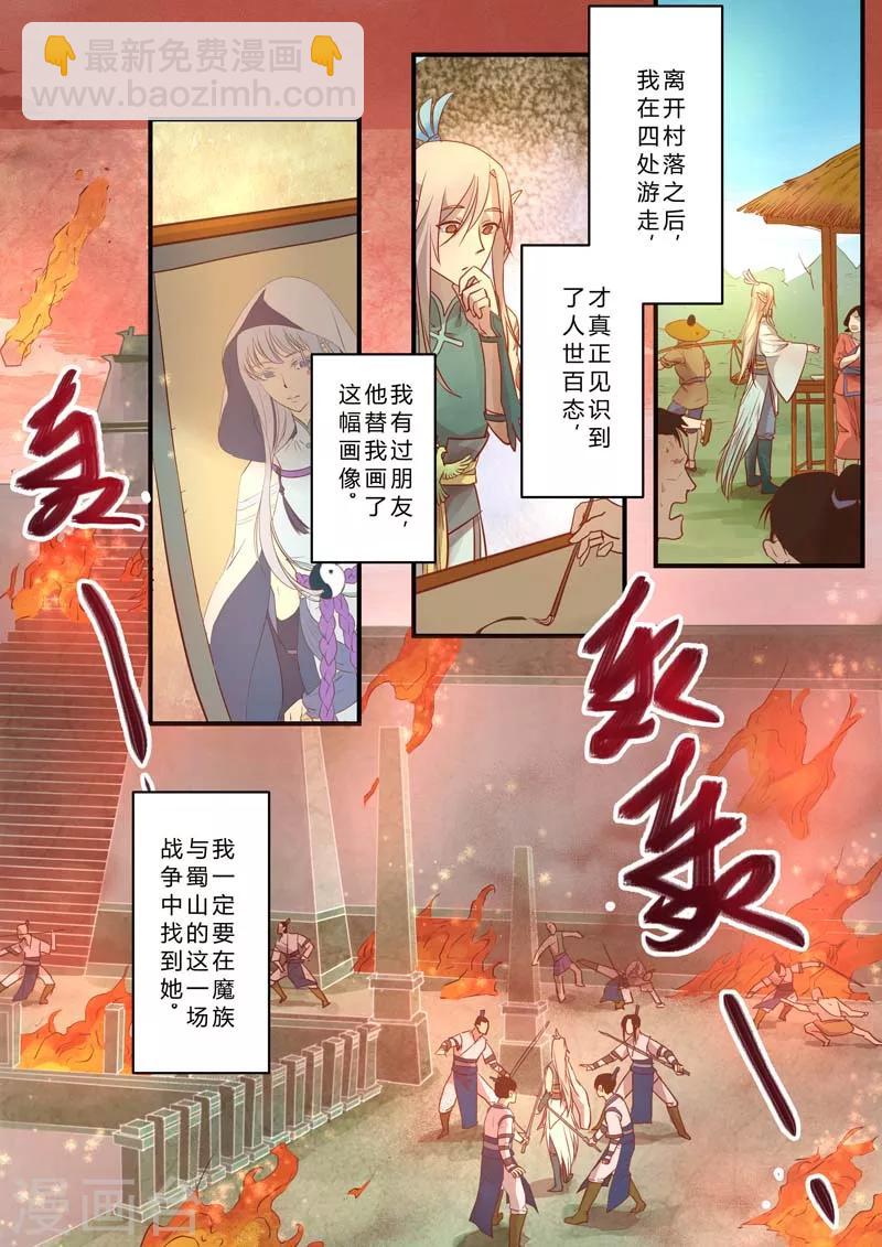 锁妖塔7层走法漫画,最终话2图