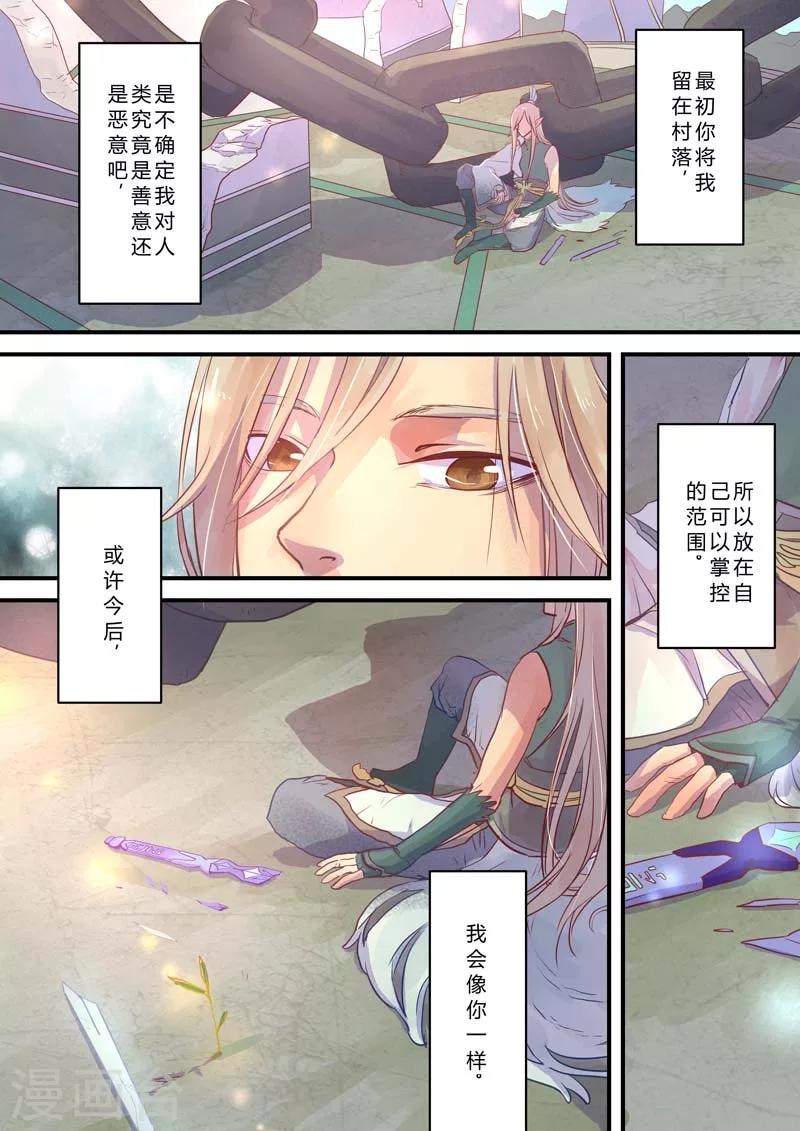 锁妖塔五层跳跳蛙怎么打漫画,最终话2图