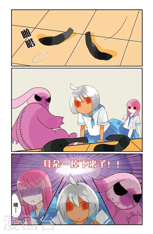 露比和比西漫画,第3话2图