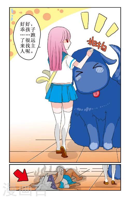露比和比西漫画,第2话1图