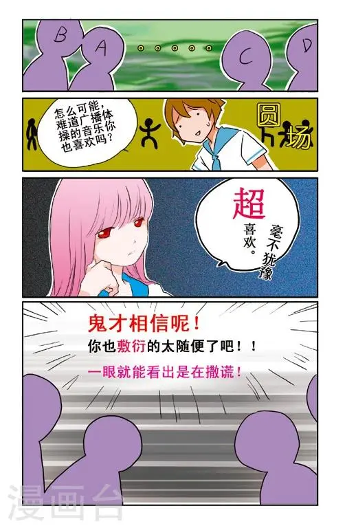 露比和比西漫画,第1话1图