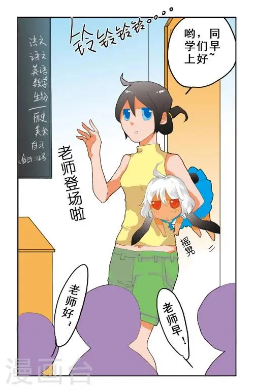 露比和比西漫画,第1话2图