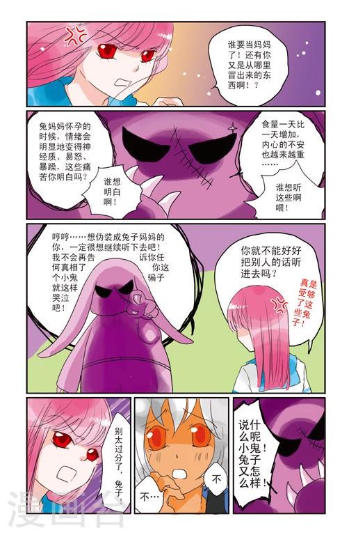 露比和比西漫画,第3话2图