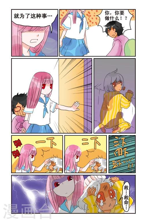 露比和比西漫画,最终话2图