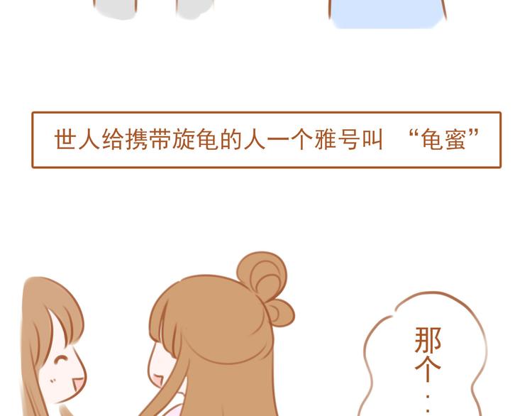 山海漫画,第1话2图