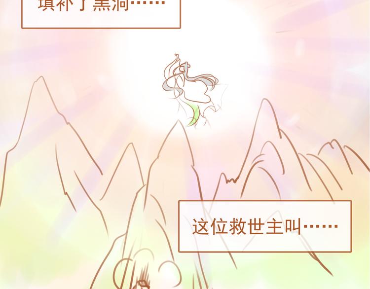 山海经游戏漫画,第3话2图