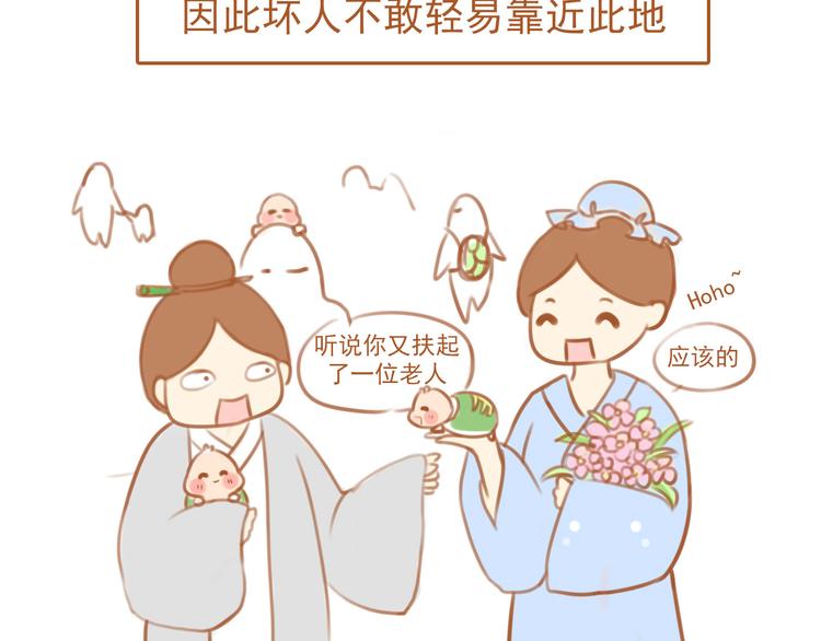 山海漫画,第1话1图