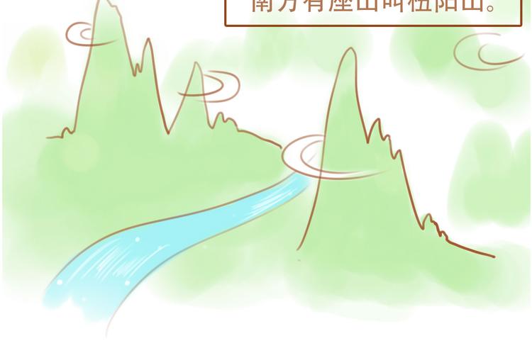 山海漫画,第1话1图