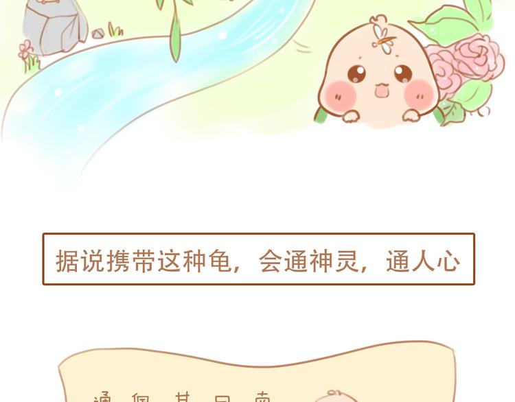 山海漫画,第1话1图