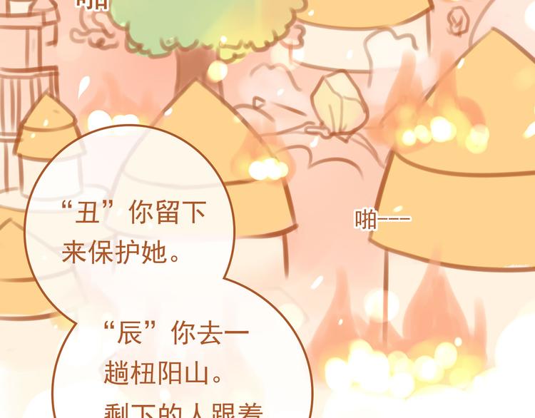 山海漫画,第4话1图