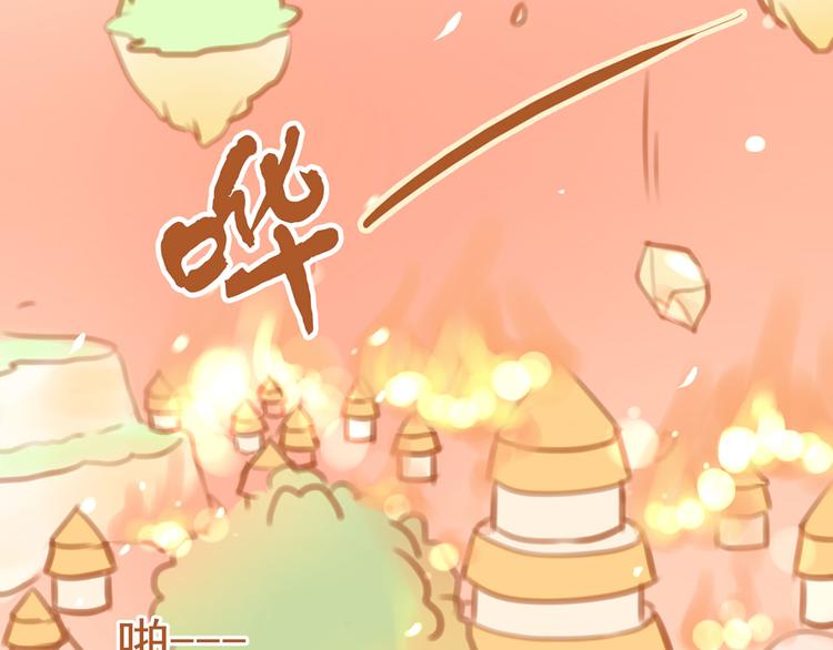 山海漫画,第4话2图