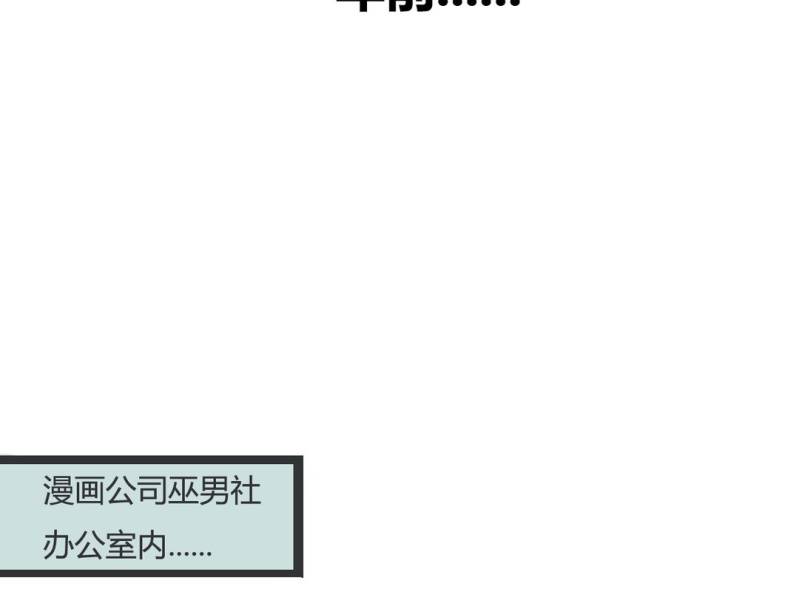 绘歌文化传媒旗下艺人名单漫画,第一话2图