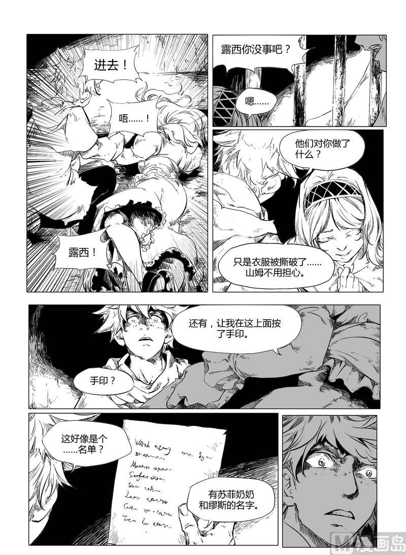 恶魔在身边漫画,chapter 61图