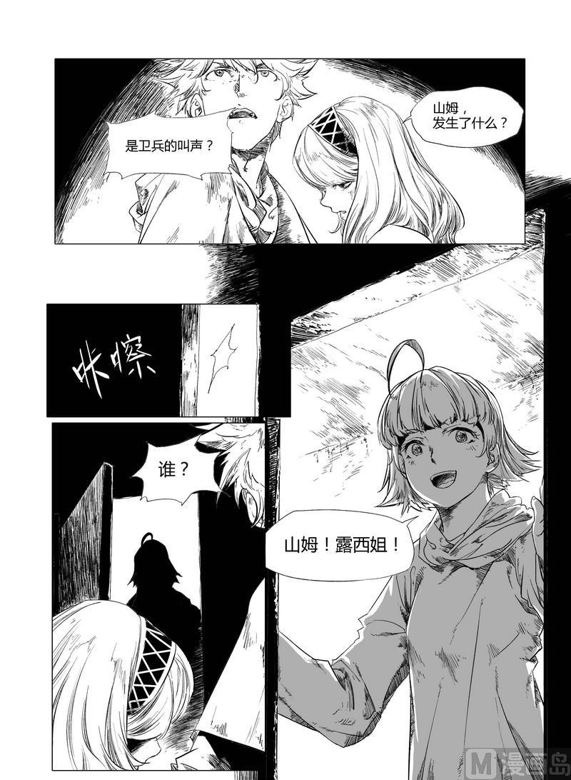 恶魔神父驱魔仪式漫画,chapter 61图