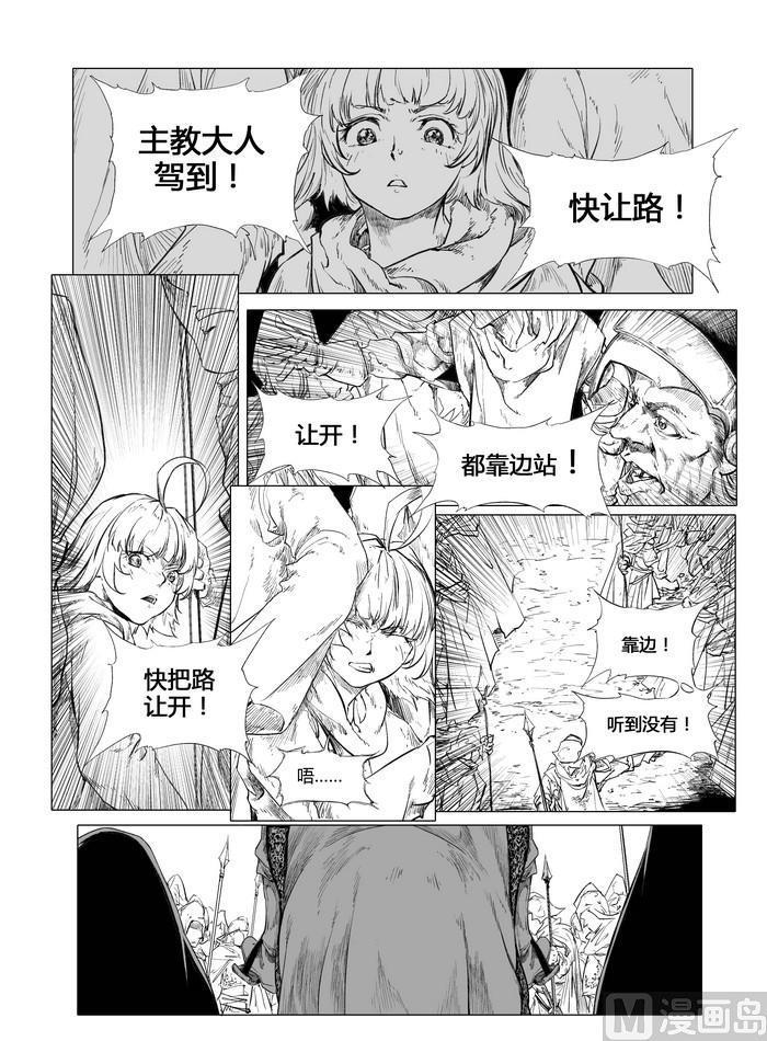 恶魔神父梗漫画,chapter 41图