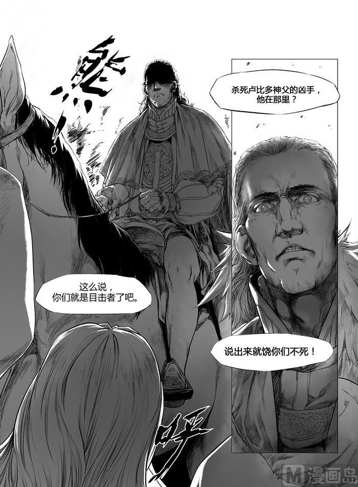 恶魔神父提炼小孩漫画,chapter 41图