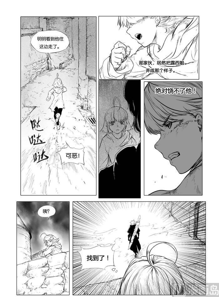 恶魔神父动漫漫画,chapter 31图