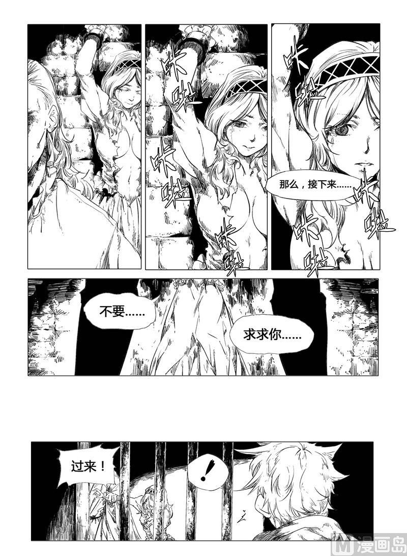 恶魔神剑最新全部章节在线阅读漫画,chapter 62图