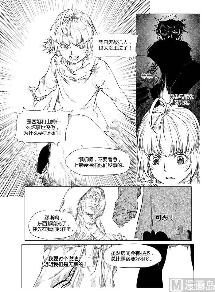 恶魔神父梗漫画,chapter 41图