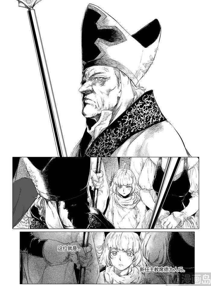 恶魔神医评价如何漫画,chapter 41图