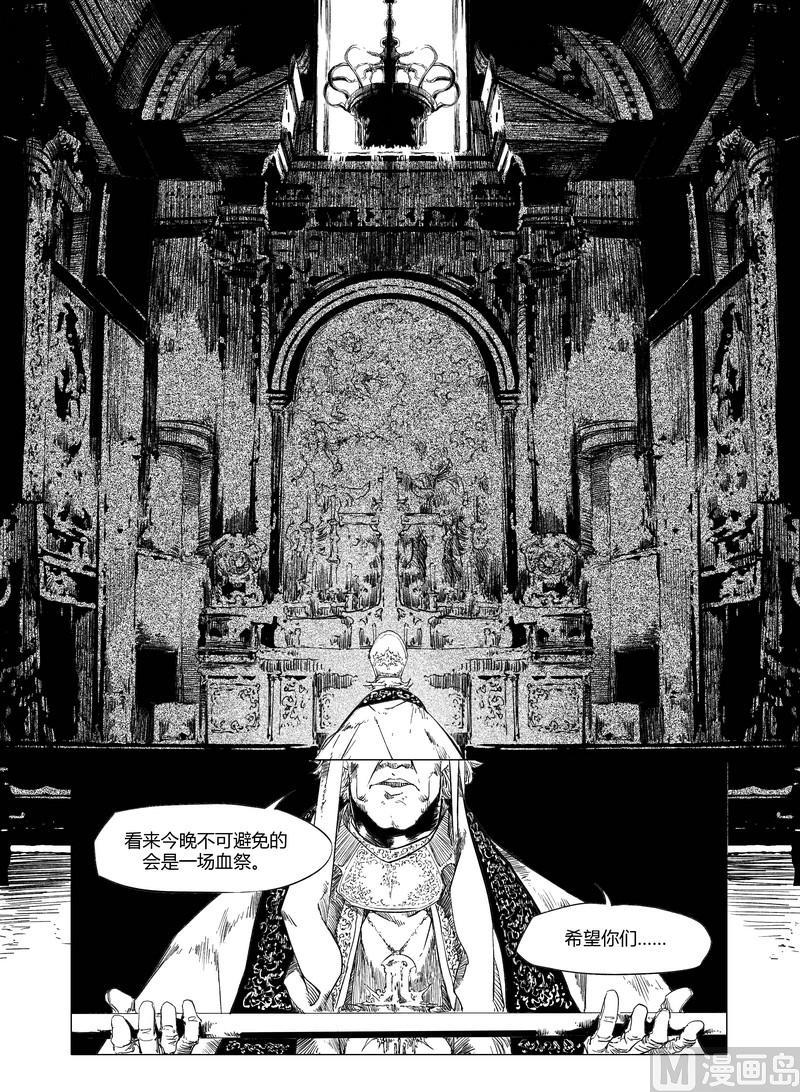 恶魔神父驱魔仪式漫画,chapter 62图