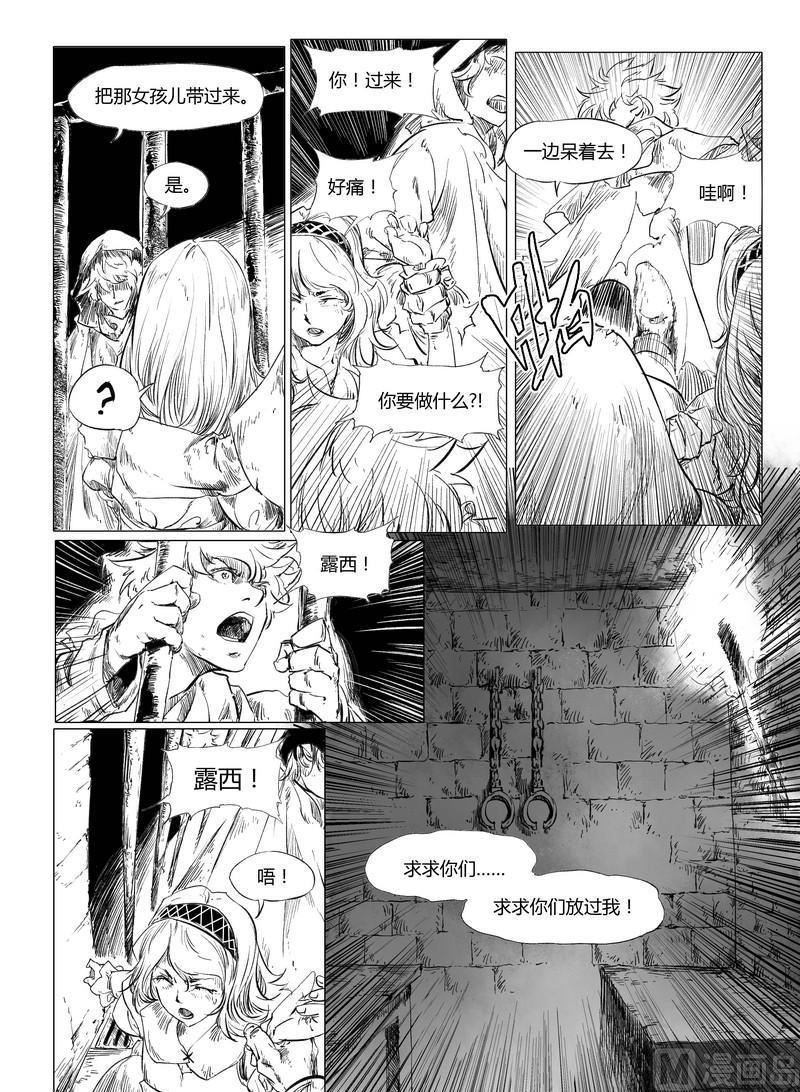 恶魔神医漫画,chapter 52图