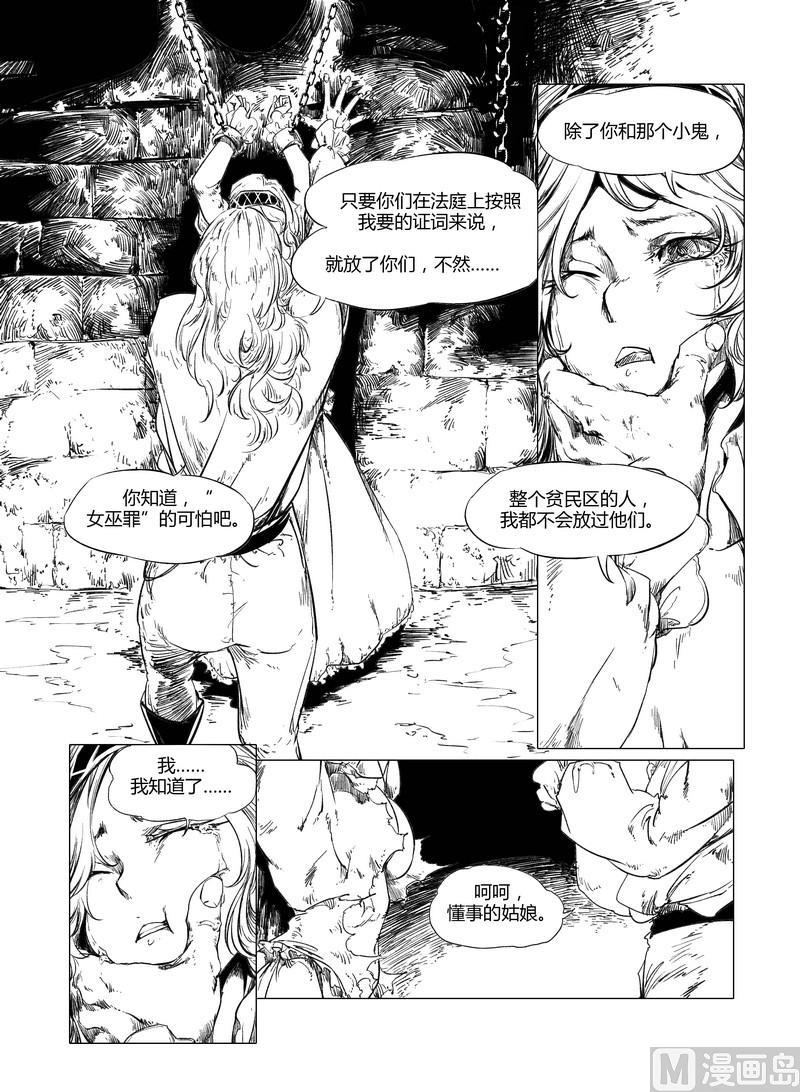 恶魔神剑最新全部章节在线阅读漫画,chapter 61图