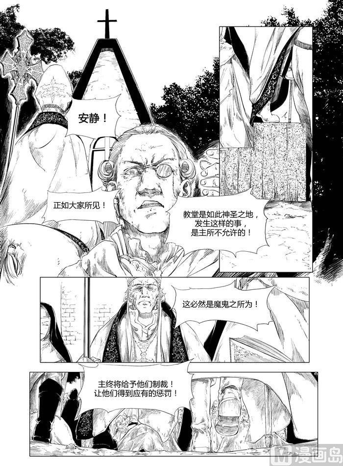 恶魔神医评价如何漫画,chapter 42图