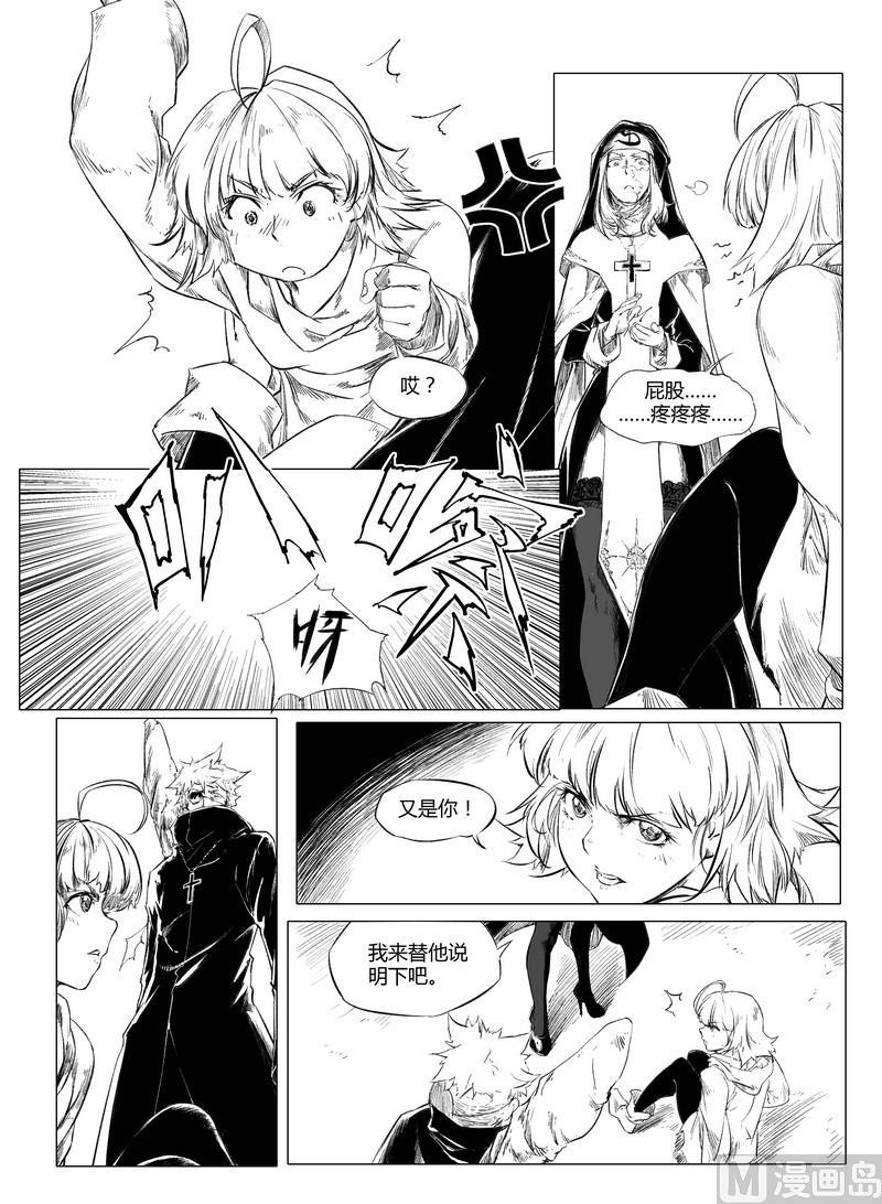 恶魔神医漫画,chapter 51图