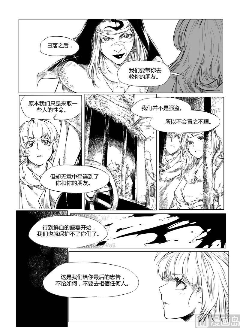 恶魔神医漫画,chapter 52图