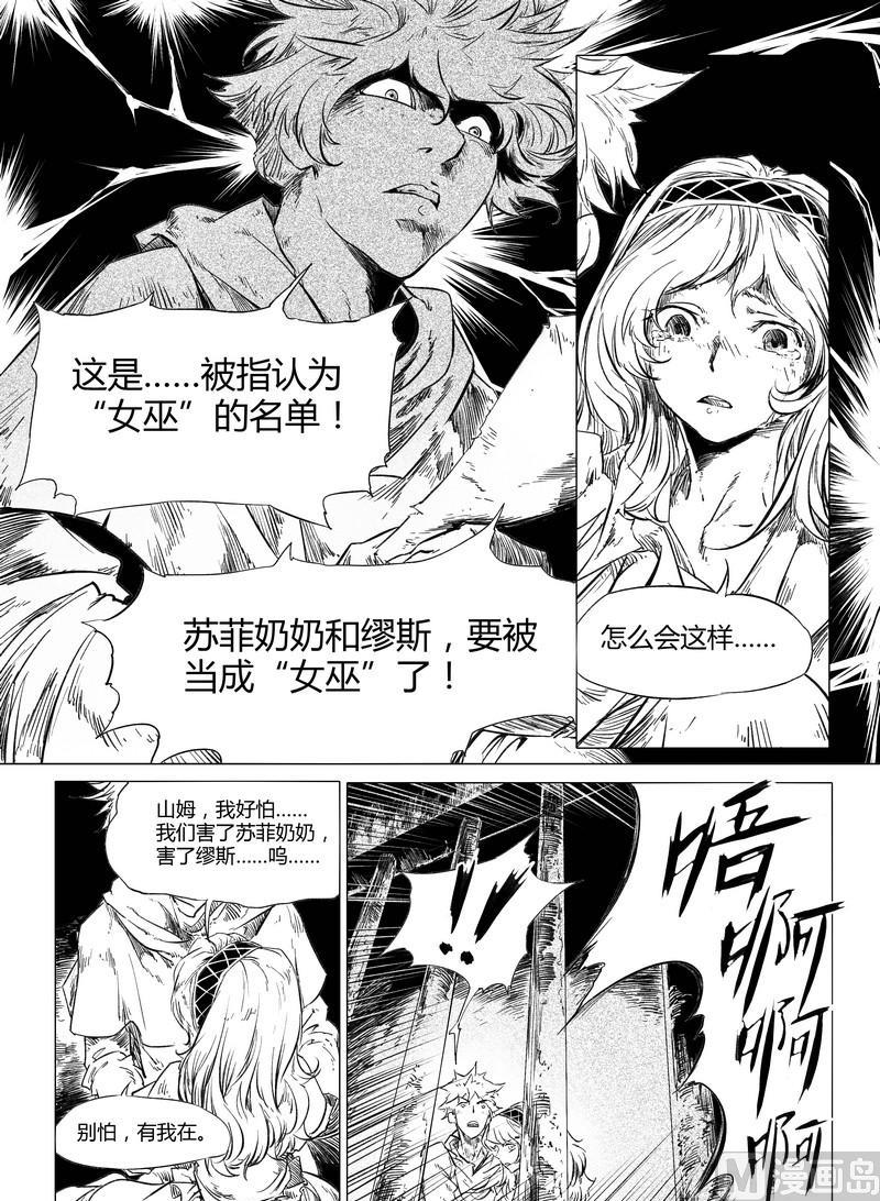 恶魔在身边漫画,chapter 62图