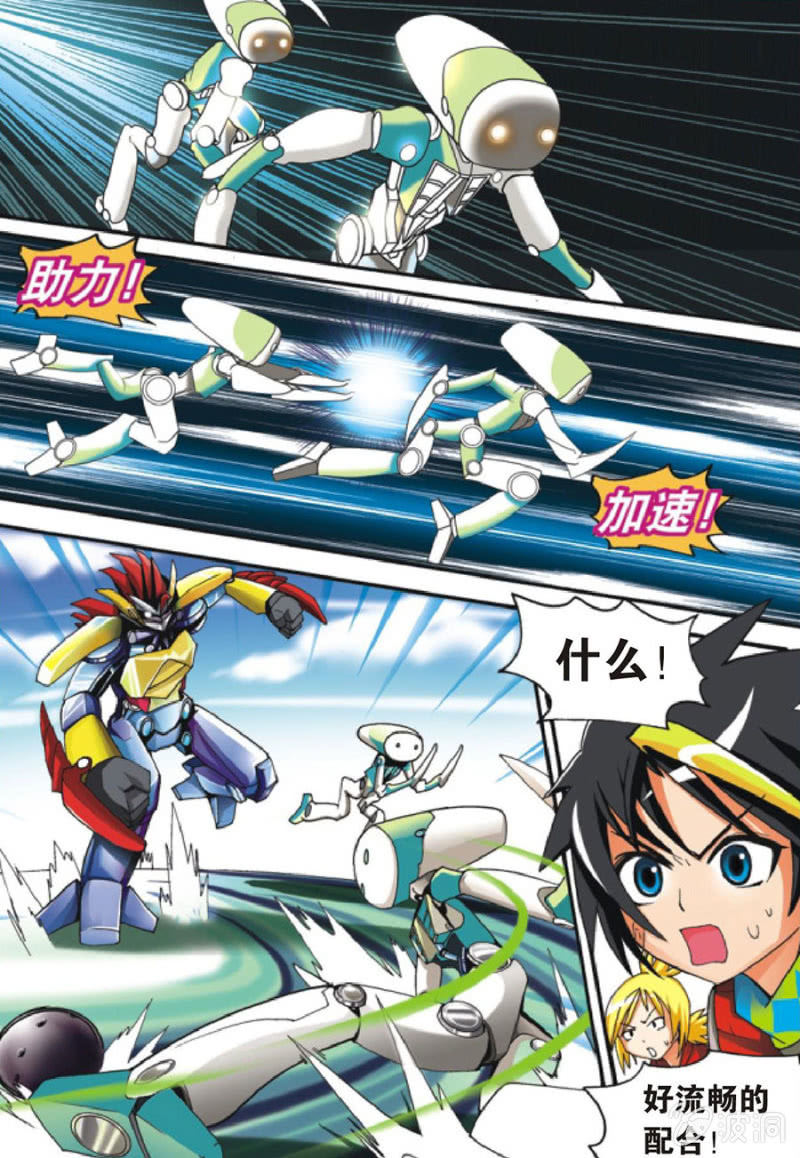 金属狂人第五场漫画,第4话2图