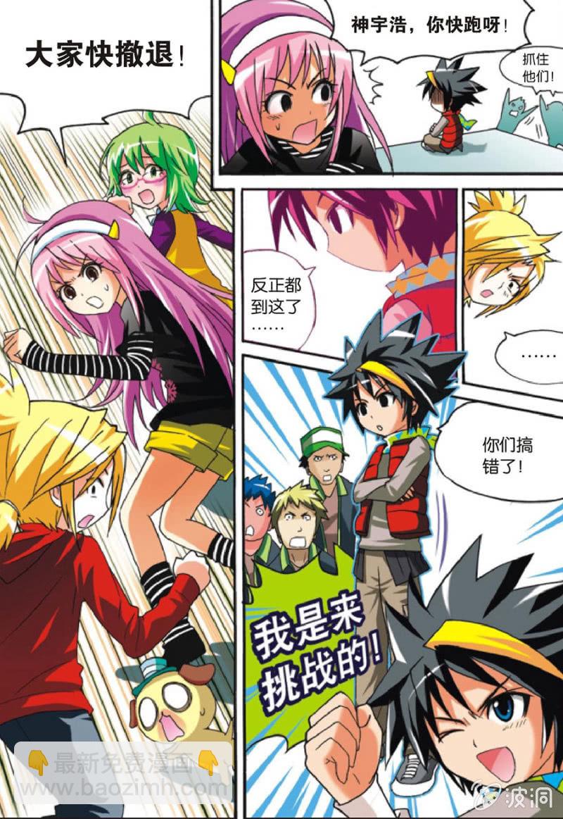 金属狂人第五场漫画,第3话2图