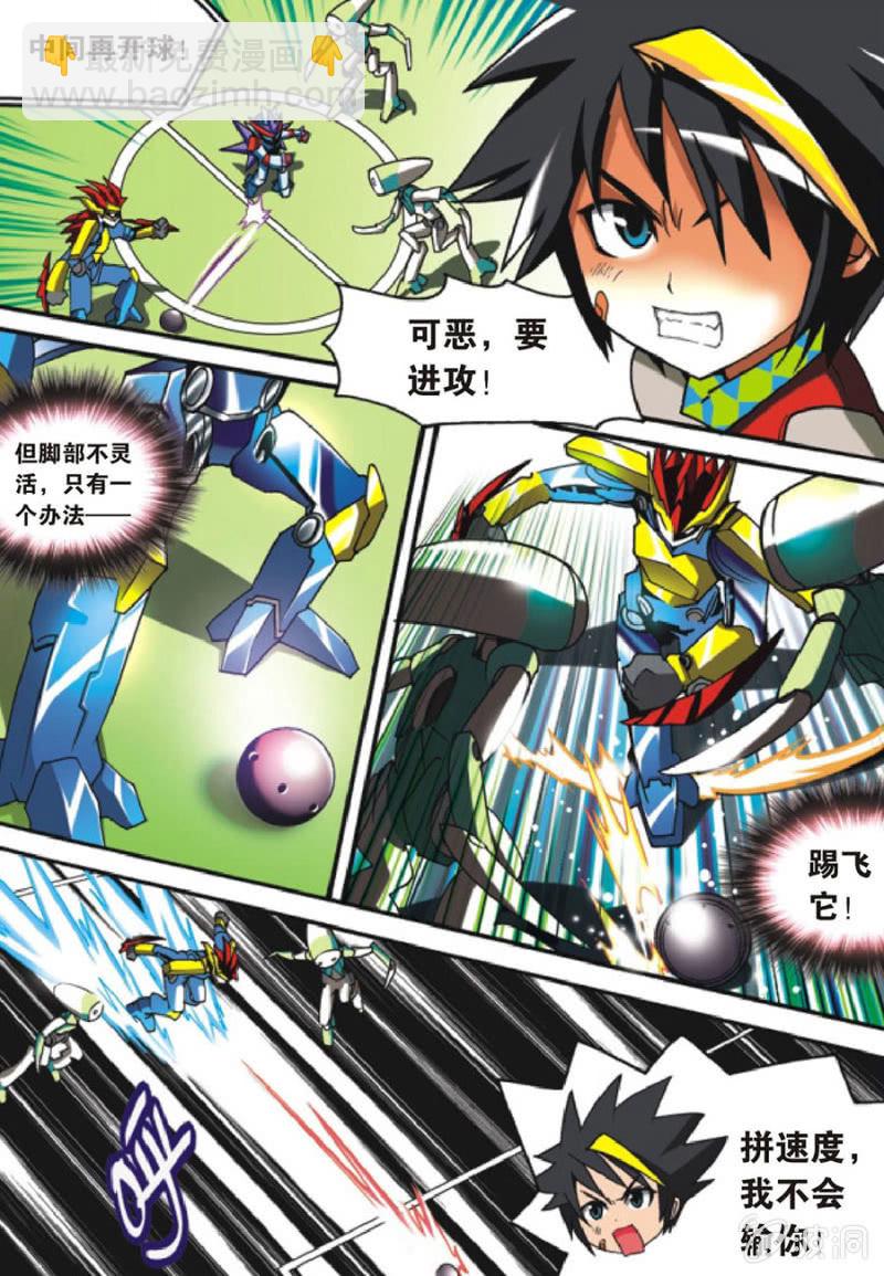 金属狂人第五场漫画,第4话1图